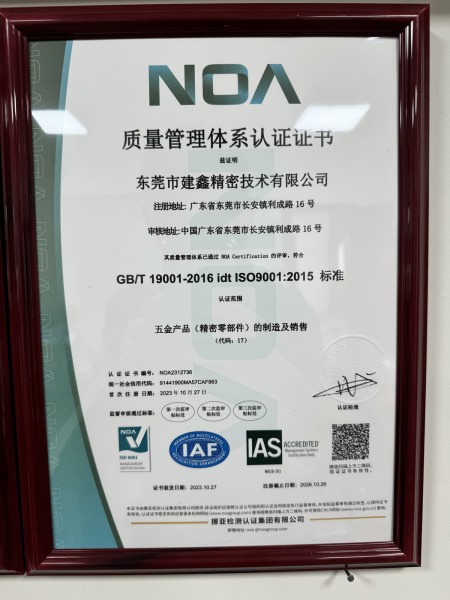 ISO9001:2015 質(zhì)量管理體系（中文）